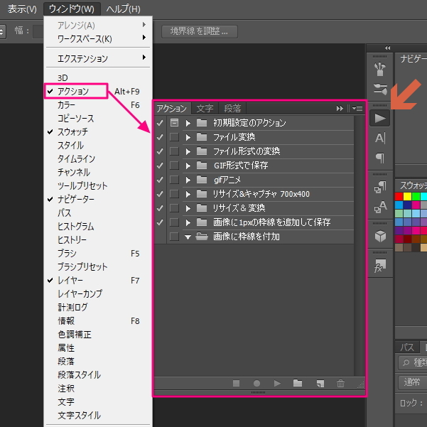 Photoshop Cs6 ドロップレット 自動処理 作成メモ A2 Blog