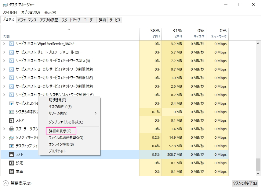 Windows10 フォト をロジクールゲーミングソフトウェアで操作する Blog