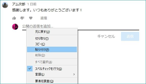 Firefoxでyoutubeのコメント欄にテキストを貼り付けができない時の対処法 Blog