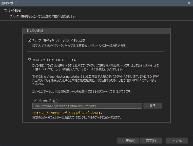 Tmpgenc Video Mastering Works 6 インポートした動画 Dvddata を見たりする方法 Blog