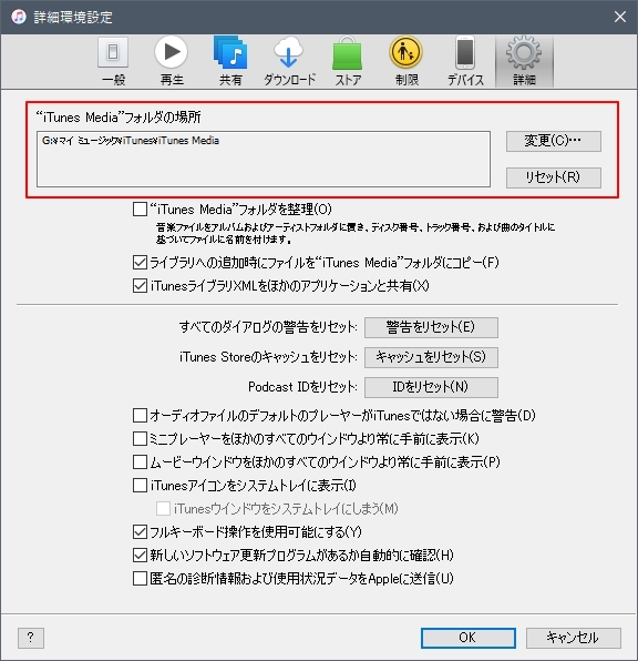 Itunesのデータをブルーレイにバックアップ 復元メモ Blog