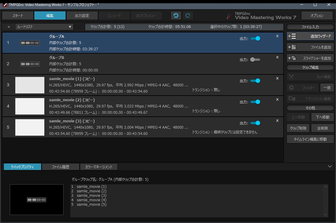 Tmpgenc Mpeg Smart Renderer 4 マニュアル