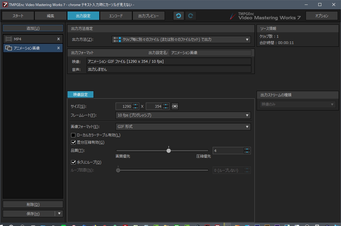 Tmpgenc Video Mastering Works 7でアニメーションgif Png出力を試す Blog