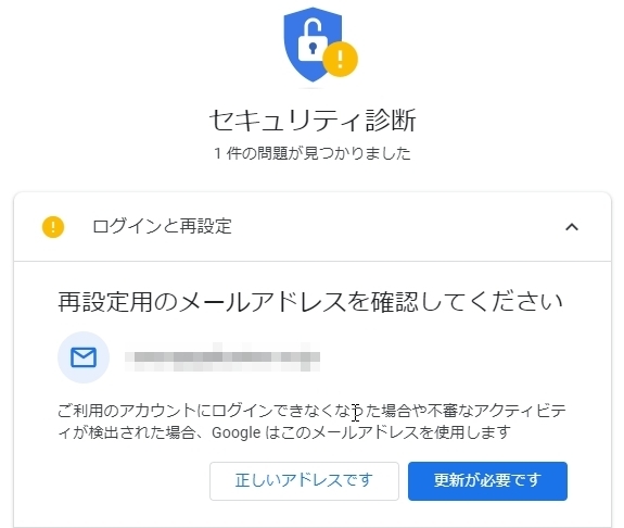 再 確認 の グーグル て ください 設定 アドレス し メール 用 を 「再設定用メールアドレス」に関するQ＆A