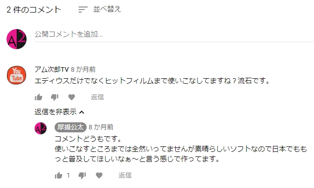 Youtubeのコメントが表示されないのは削除されただけだった Blog