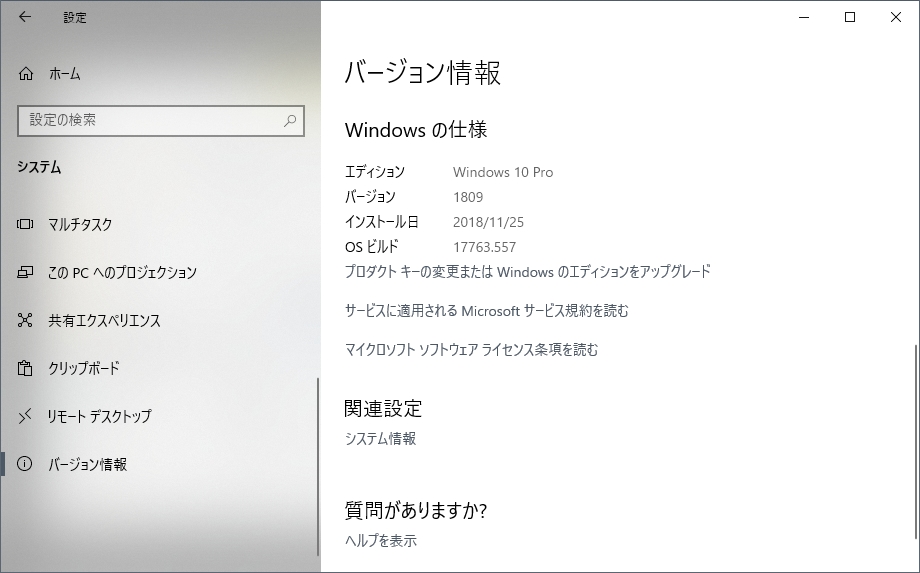 Gpuの色 カラー 設定がリセットされる Windows 10 Ver 1809 デュアルディスプレイ環境 Blog