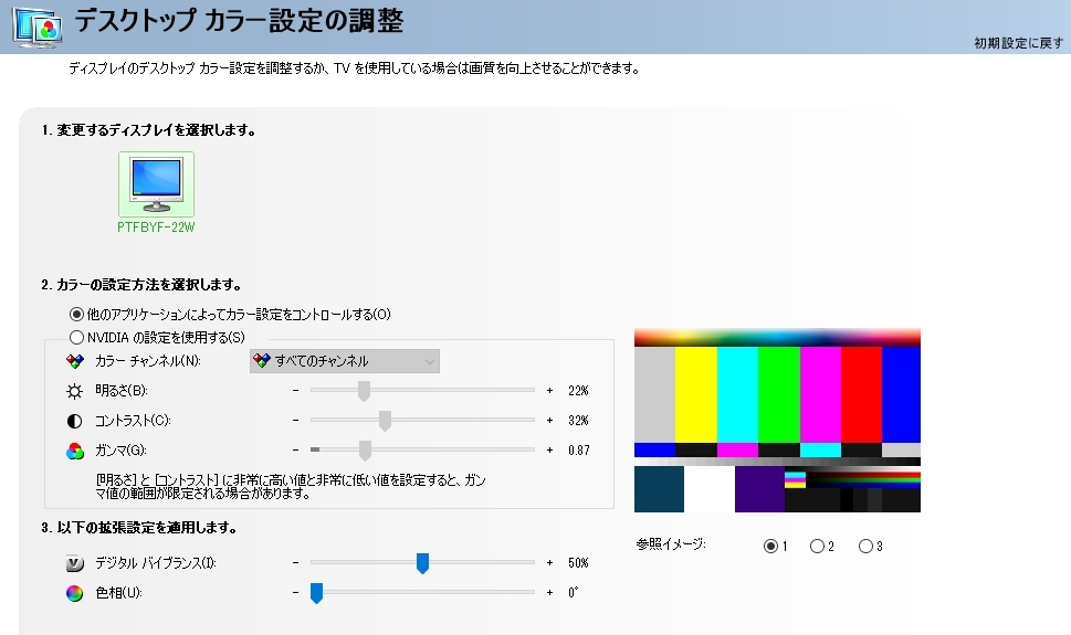 Gpuの色 カラー 設定がリセットされる Windows 10 Ver 1809 デュアルディスプレイ環境 Blog
