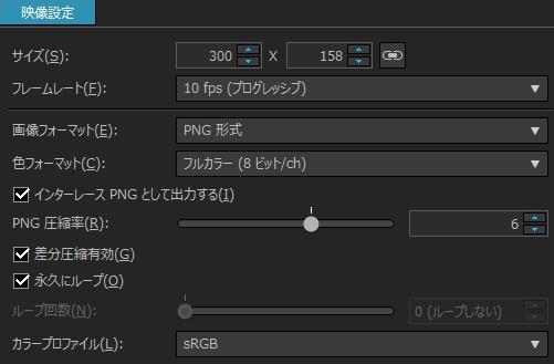 Tmpgenc Video Mastering Works 7でアニメーションgif Png出力を試す Blog