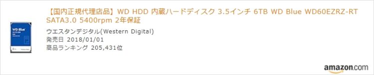 アマゾンアソシエイトからPA-APIの利用条件を変更するってメールが来た!