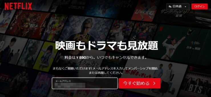 久しぶりネットフリックスを使ったら解約トラップに引っ掛かった！