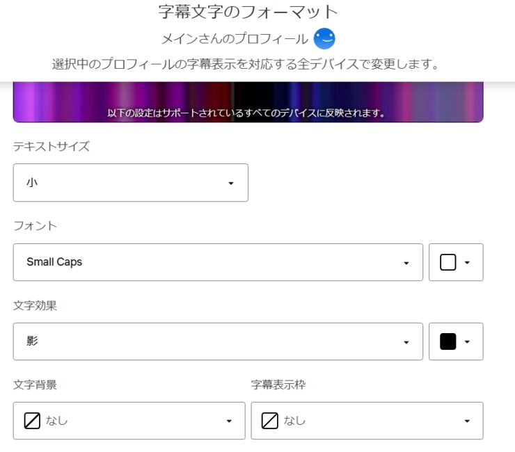 久しぶりネットフリックスを使ったら解約トラップに引っ掛かった！