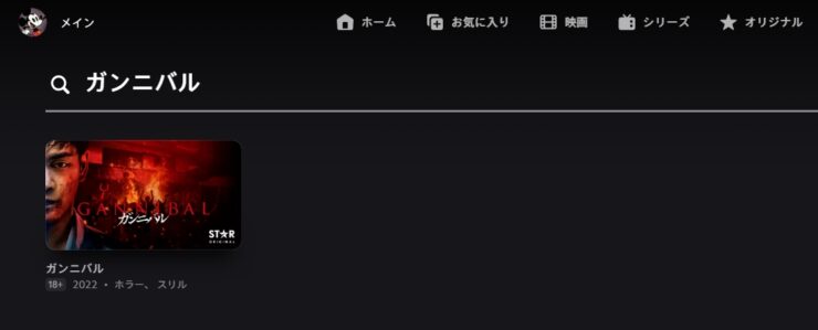 Disney+(ディスニープラス)を使ってみた！