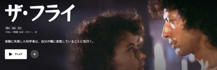 Disney+(ディスニープラス)を使ってみた！
