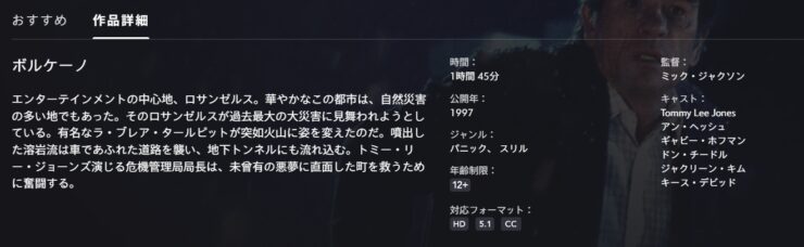 Disney+(ディスニープラス)を使ってみた！