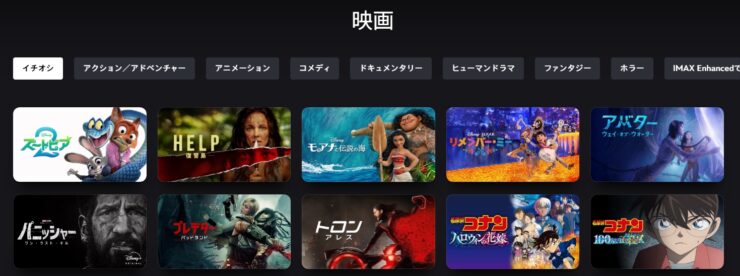 Disney+(ディスニープラス)を使ってみた！