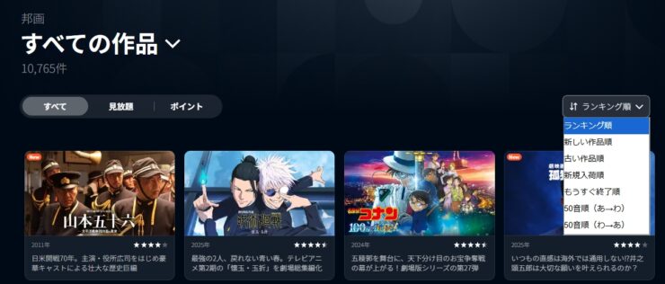 Disney+(ディスニープラス)を使ってみた！