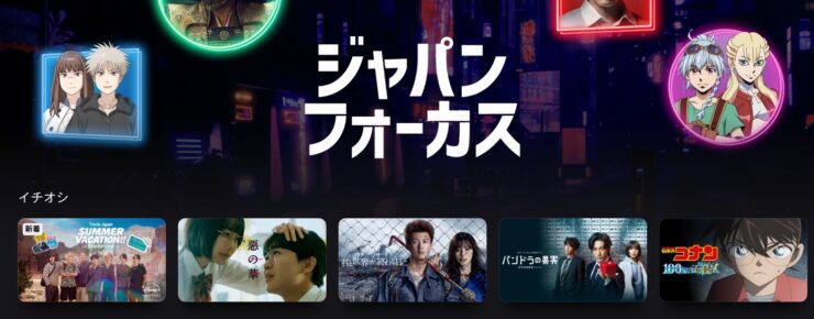 Disney+(ディスニープラス)を使ってみた！