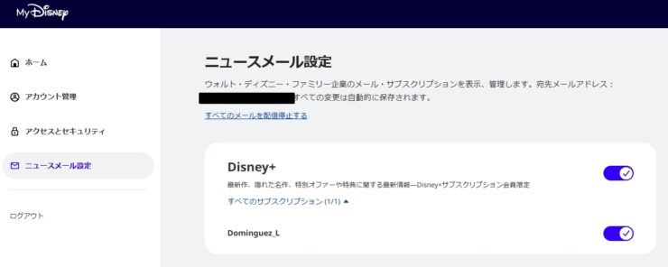 Disney+(ディスニープラス)を使ってみた！