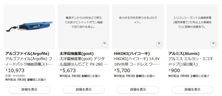 Amazon ストアフロントを作ってみた！