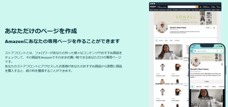 Amazon ストアフロントを作ってみた！