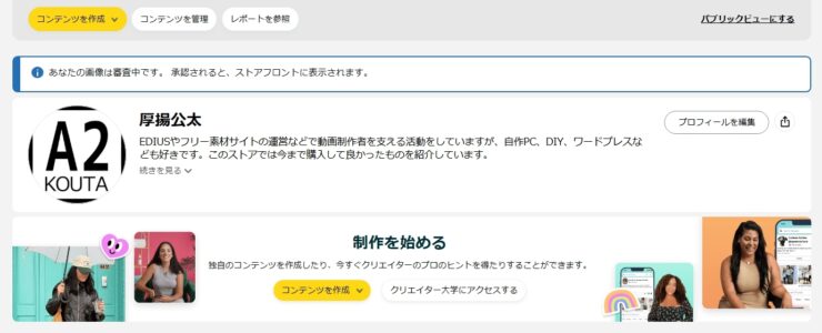 Amazon ストアフロントを作ってみた！