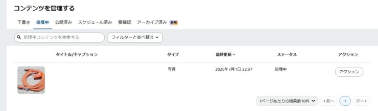 Amazon ストアフロントを作ってみた！