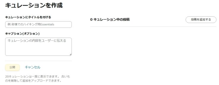 Amazon ストアフロントを作ってみた！