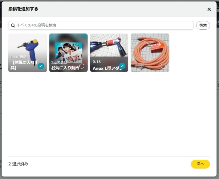 Amazon ストアフロントを作ってみた！