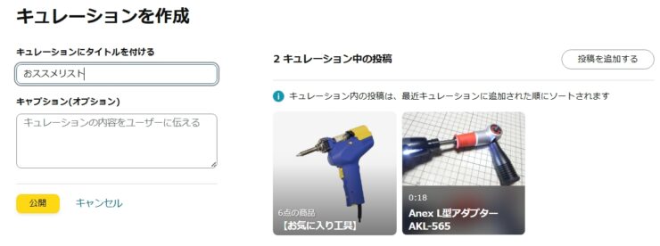 Amazon ストアフロントを作ってみた！