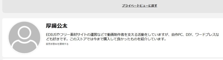 Amazon ストアフロントを作ってみた！
