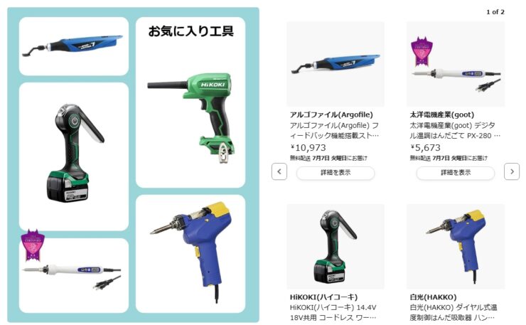 Amazon ストアフロントを作ってみた！