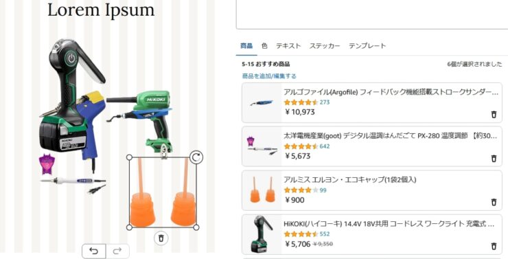 Amazon ストアフロントを作ってみた！