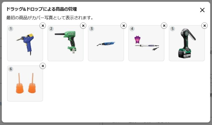 Amazon ストアフロントを作ってみた！