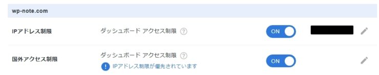 ワードプレス「データベースの更新が必要です」と表示される