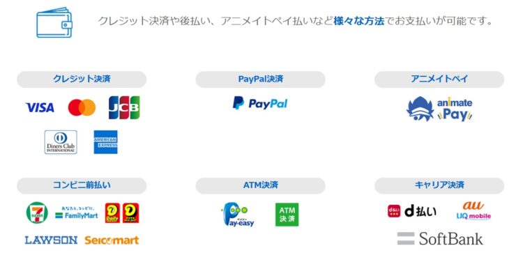 日本国内サイトでペイパル(PayPal)が使えるショップを調べてみた! 2026年7月更新