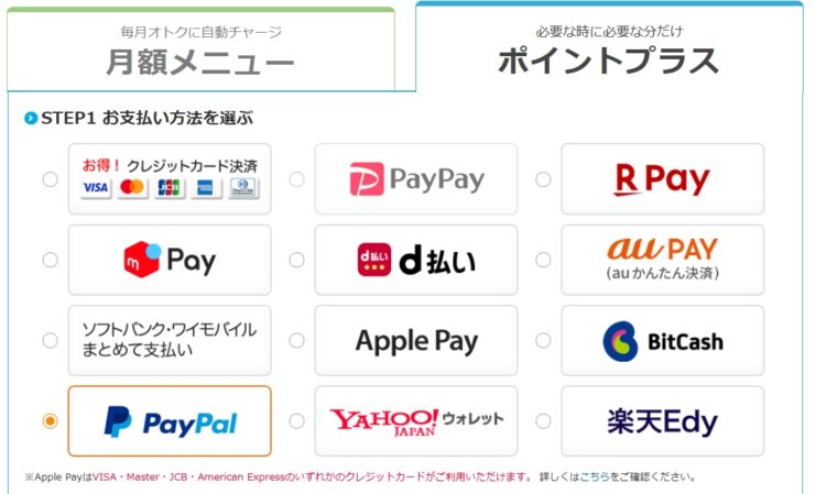 日本国内サイトでペイパル(PayPal)が使えるショップを調べてみた! 2026年7月更新