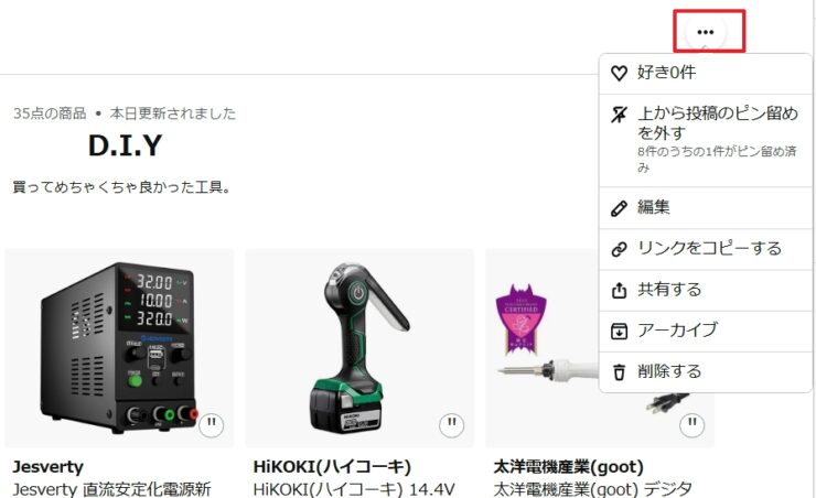 Amazon ストアフロントを作ってみた！