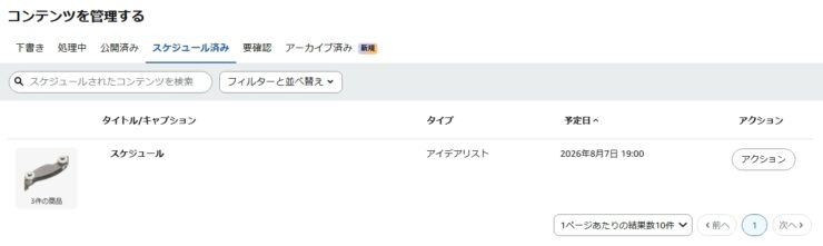 Amazon ストアフロントを作ってみた！