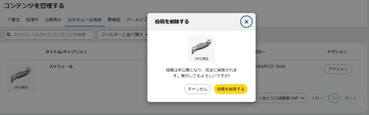 Amazon ストアフロントを作ってみた！