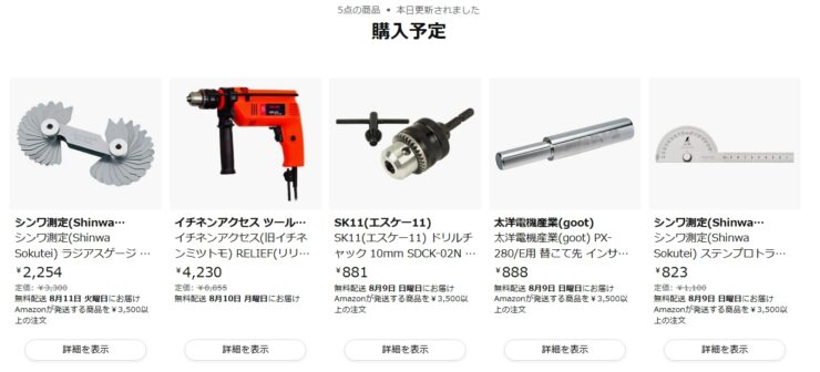 Amazon ストアフロントを作ってみた！