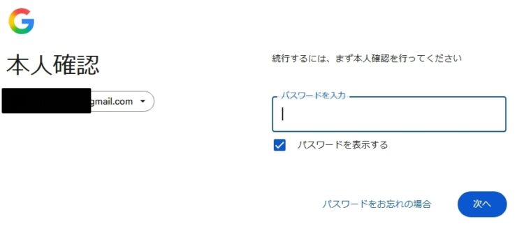 「保存したパスワードの一部がウェブ上に漏洩しました」に対処