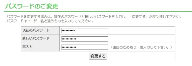 「保存したパスワードの一部がウェブ上に漏洩しました」に対処
