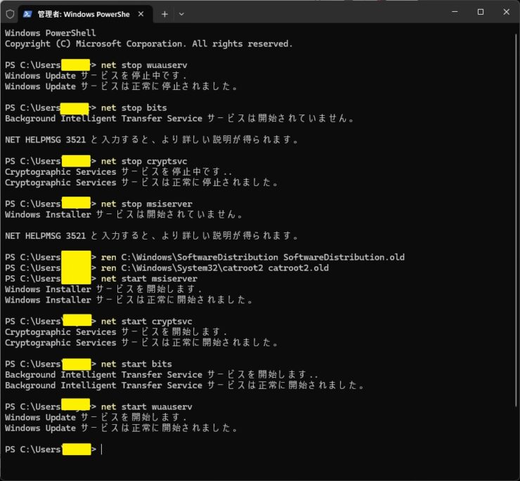 Windows 11更新プログラムを終わらなくなったので対処！ KB890830 KB5129195 KB5126052