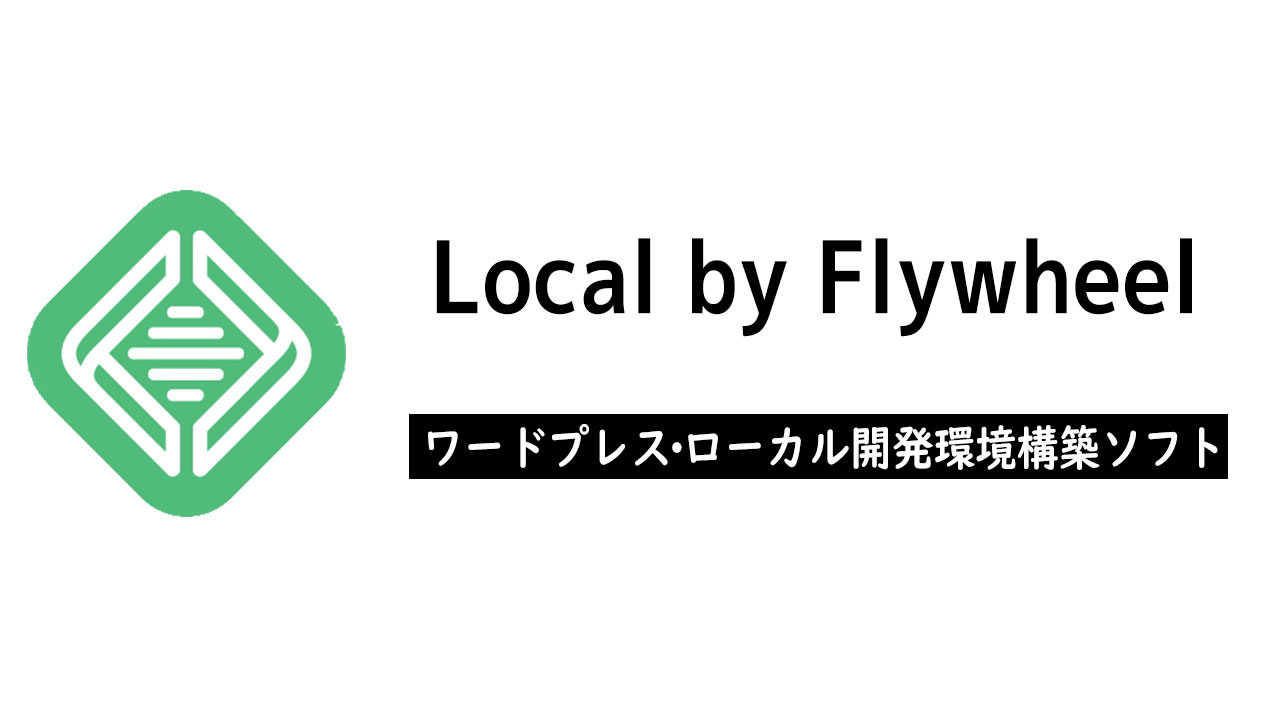 create non wordpress site with local by flywheel