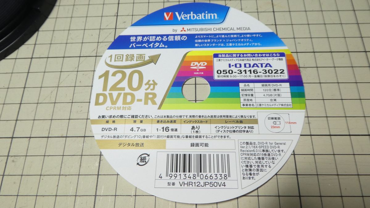 DVD-R(CPRM) VHR12JP50V4 三菱ケミカルメディア Verbatim [片面1層/1-16倍速/50枚/1回録画用] 購入メモ –  A2-blog