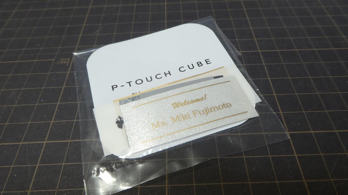 【ピータッチキューブ】ブラザーラベルライターPT-P710BTを購入！ – A2-blog