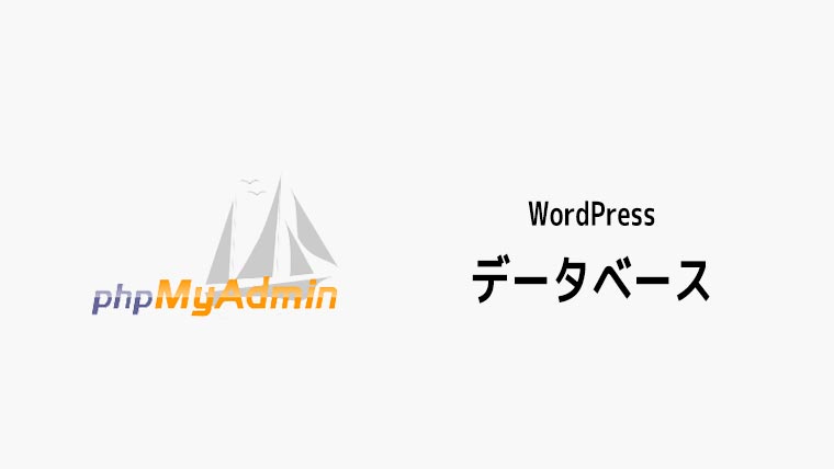 コアサーバーへのログインからphpmyadminでデータベースをエクスポートするまで Blog