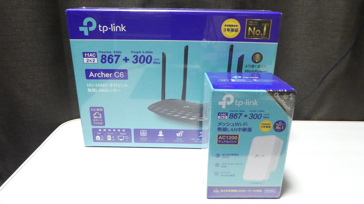 TP-LinkのWiFiルーターと中継器でメッシュWiFi環境を構築してみた Wi 