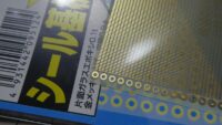 ランド剥がれをシール基板で修理する ICB-078 サンハヤト