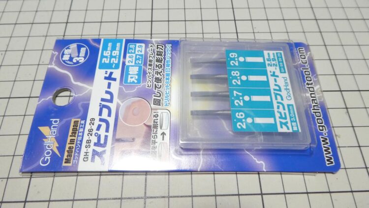 ゴッドハンド スピンブレード 購入レビュー GH-SB-26-29 GH-SB-2.1